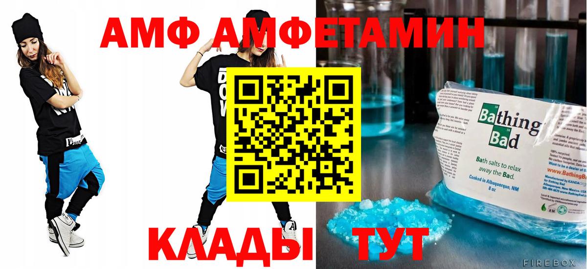 АМФЕТАМИН Premium  АМФЕТАМИН  Новомосковск  Вход с VPN 