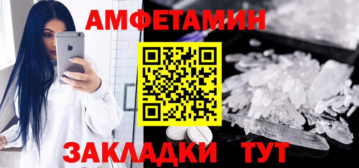 Амфетамин 98% Новомосковск