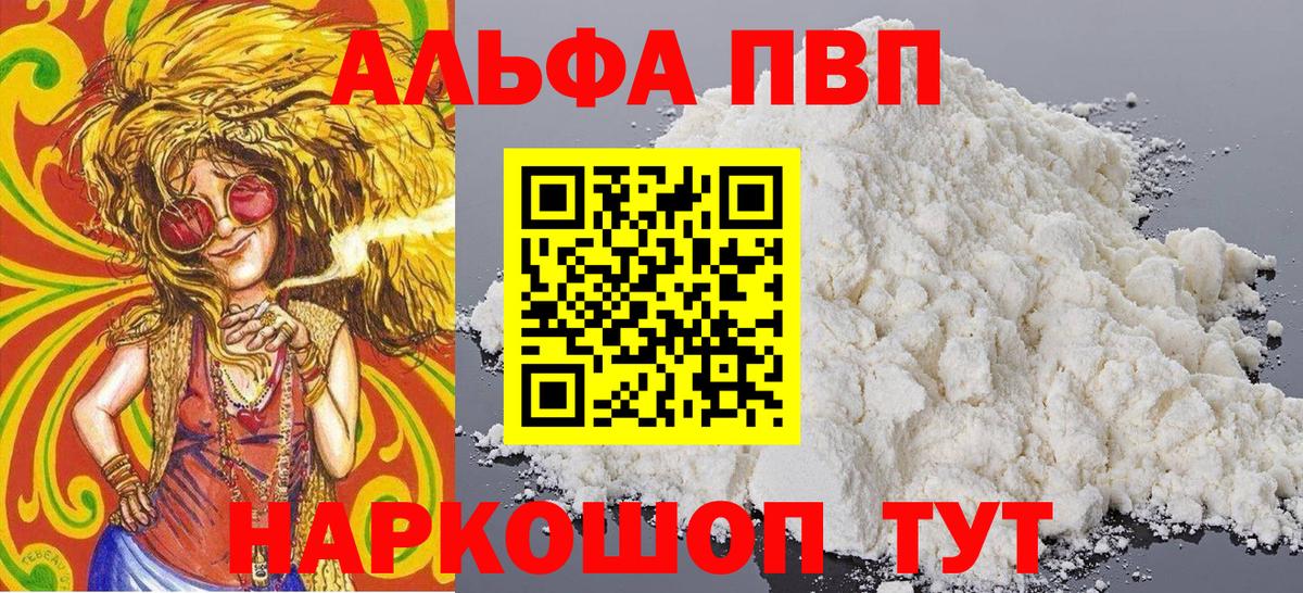 А ПВП СК Новомосковск