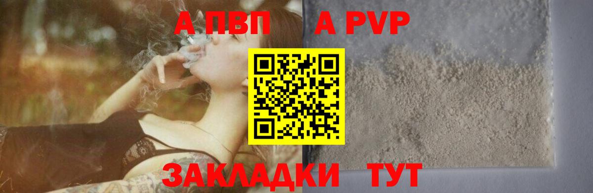 цена наркотик  Альфа ПВП Crystall  A PVP СК КРИС  Альфа ПВП крисы CK  Вход с VPN  Новомосковск 