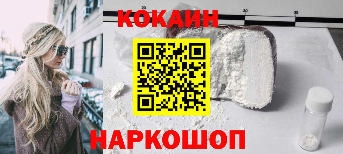 Cocaine Эквадор Новомосковск