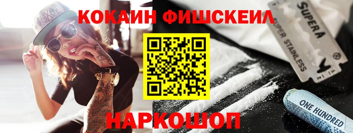 КОКАИН Перу  купить  сайты  Новомосковск  КОКАИН Эквадор  Вход с VPN 