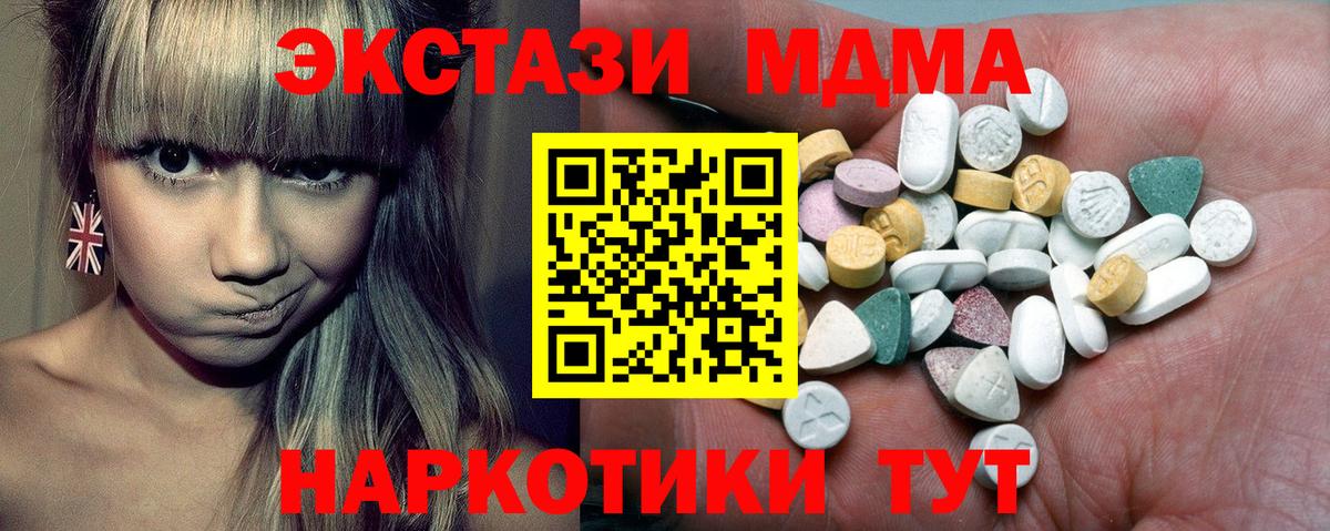 Новомосковск  Ecstasy круглые  Вход с VPN 