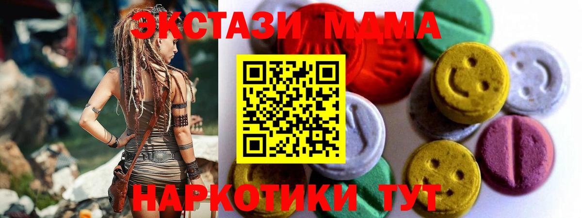 Ecstasy TESLA Новомосковск