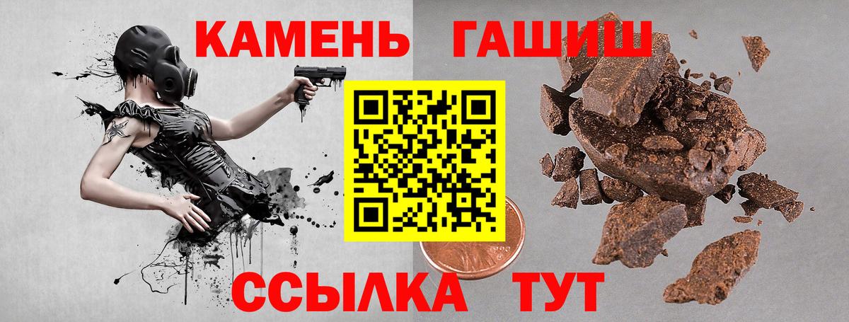 ГАШИШ Premium  ГАШИШ индика сатива  Новомосковск  Гашиш  Вход с VPN 