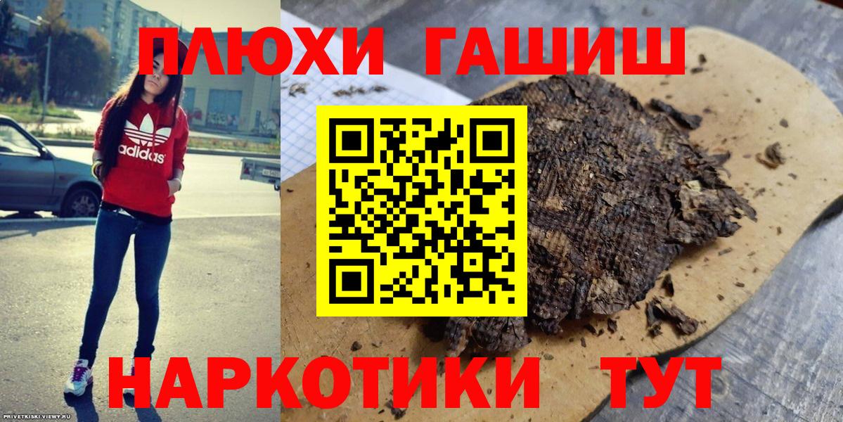 ГАШИШ hashish Новомосковск