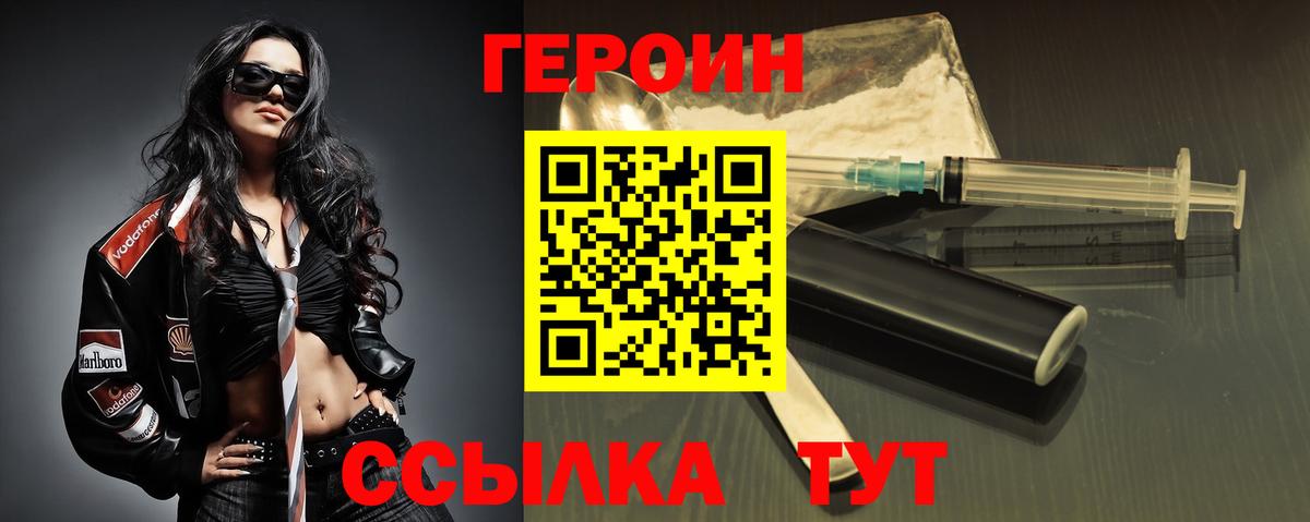 Героин афганец Новомосковск