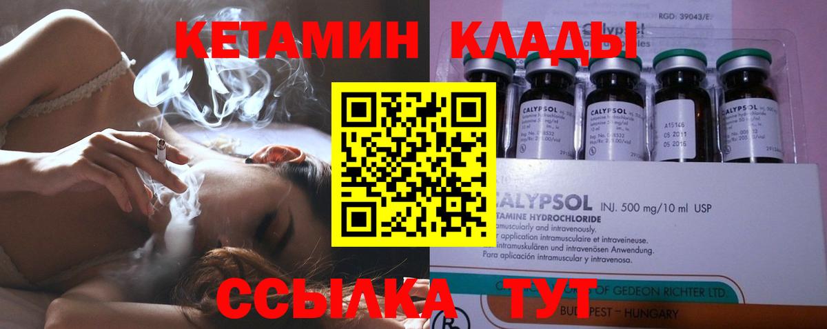 Кетамин ketamine  Кетамин ketamine  нарко площадка Telegram  Вход с VPN  Новомосковск 