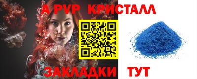 apvp Пушкино