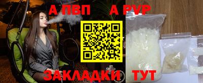 apvp Пушкино