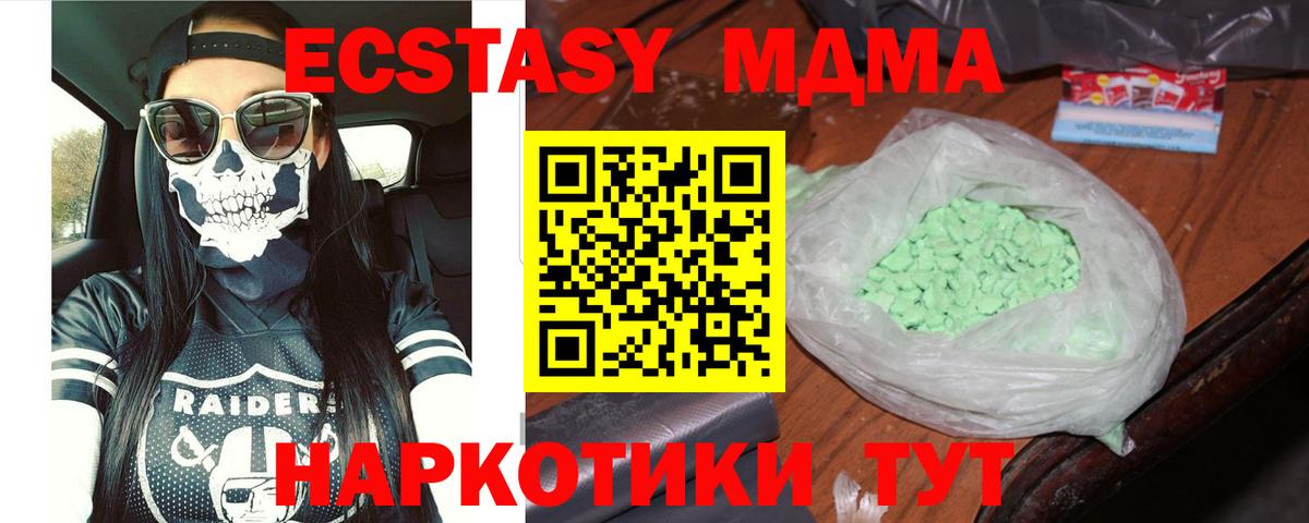 МДМА  Вход с VPN  Новомосковск  MDMA crystal  МДМА VHQ 