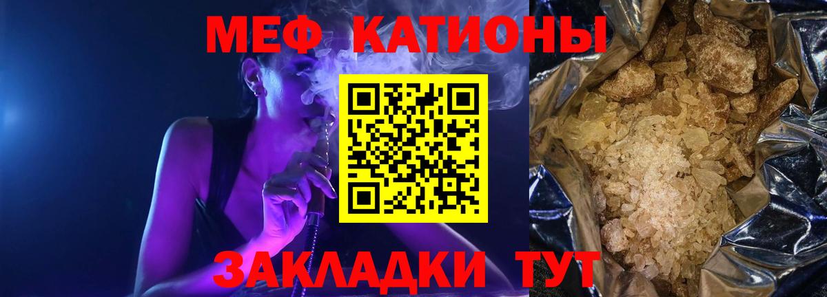Мефедрон  Мефедрон мяу мяу  Вход с VPN  Меф mephedrone  Новомосковск 