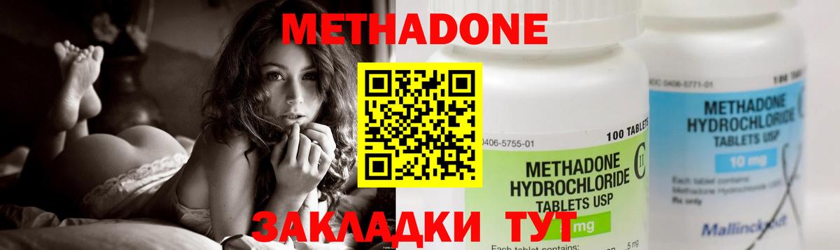 ОМГ ОМГ зеркало  МЕТАДОН кристалл  Метадон мёд  Вход с VPN  Новомосковск 