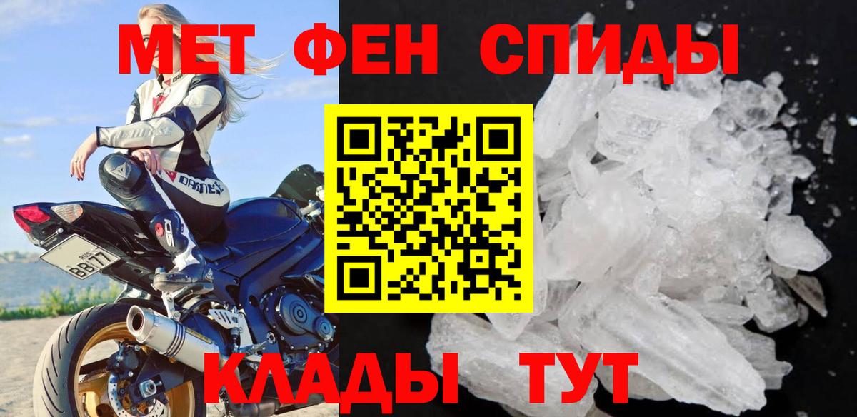 Метамфетамин кристалл Новомосковск
