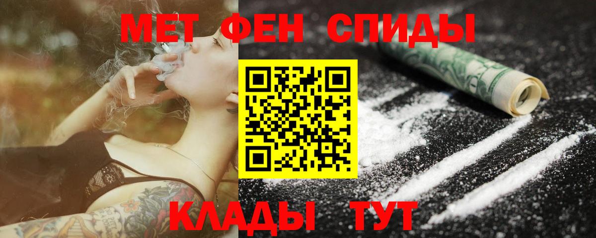 Новомосковск  МЕТАМФЕТАМИН Декстрометамфетамин 99.9%  Вход с VPN  МЕТАМФЕТАМИН Декстрометамфетамин 99.9% 