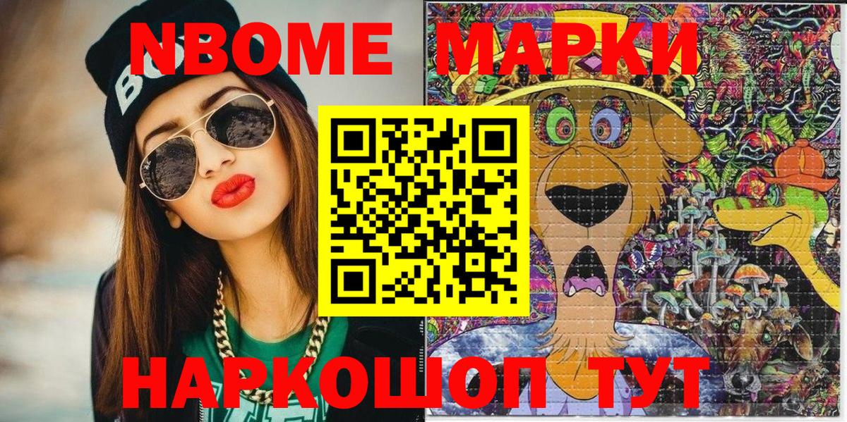 Марки N-bome  Марки NBOMe 1,5мг  Вход с VPN  Новомосковск 