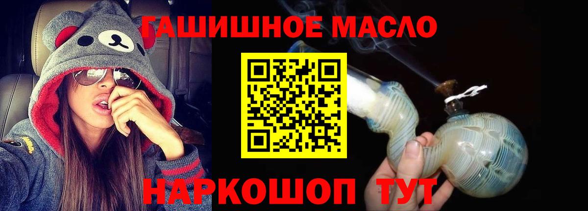 ТГК вейп с тгк  ТГК THC oil  Новомосковск  Вход с VPN 