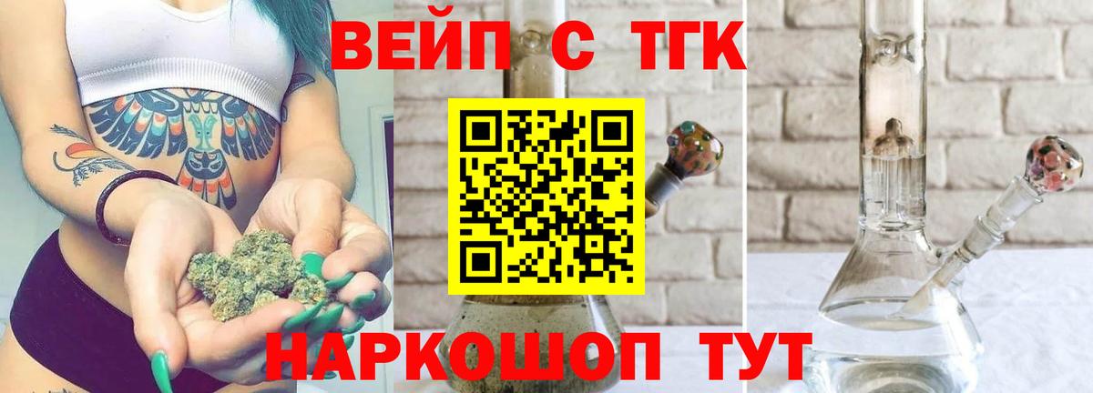 ТГК гашишное масло Новомосковск