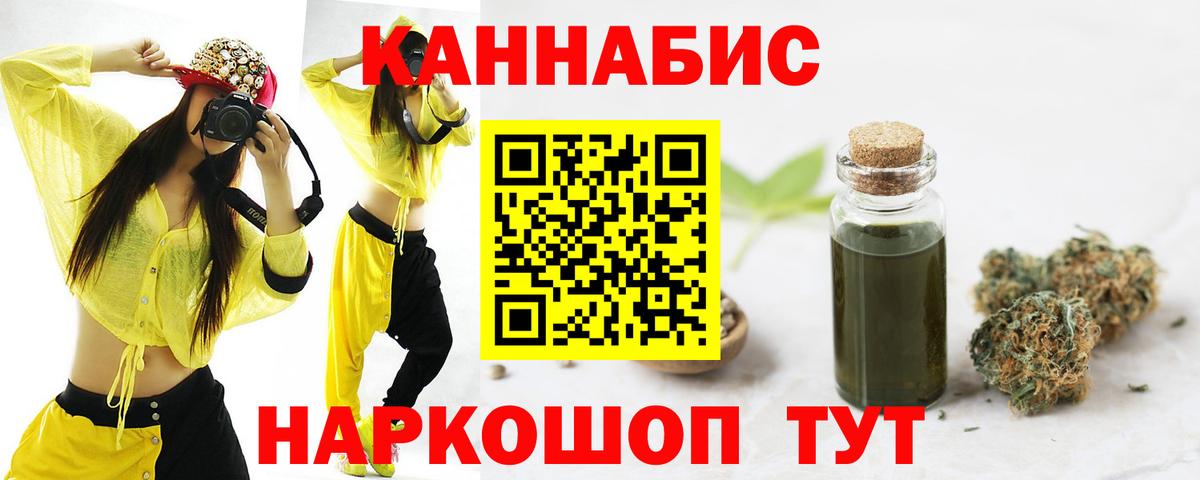Канабис гибрид  Вход с VPN  Конопля планчик  Новомосковск 